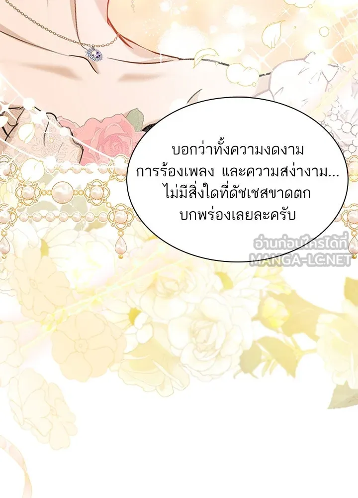 อดีตภรรยาของพระเอกหนุ่มจอมคลั่งรัก ตอนที่ 19 รูปที่ 111