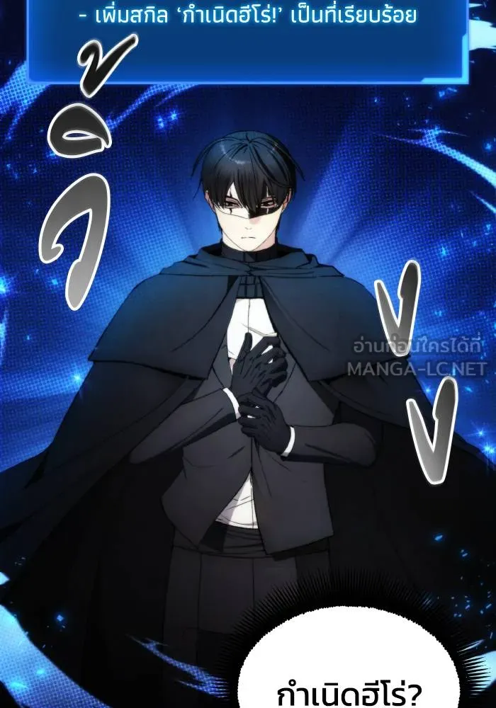 ศึกชิงบัลลังก์เทพเจ้ ตอนที่ 81 รูปที่ 78