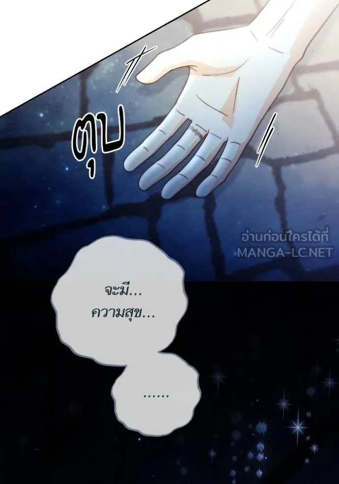 การแต่งงานครั้งใหม่ข ตอนที่ 190 รูปที่ 144