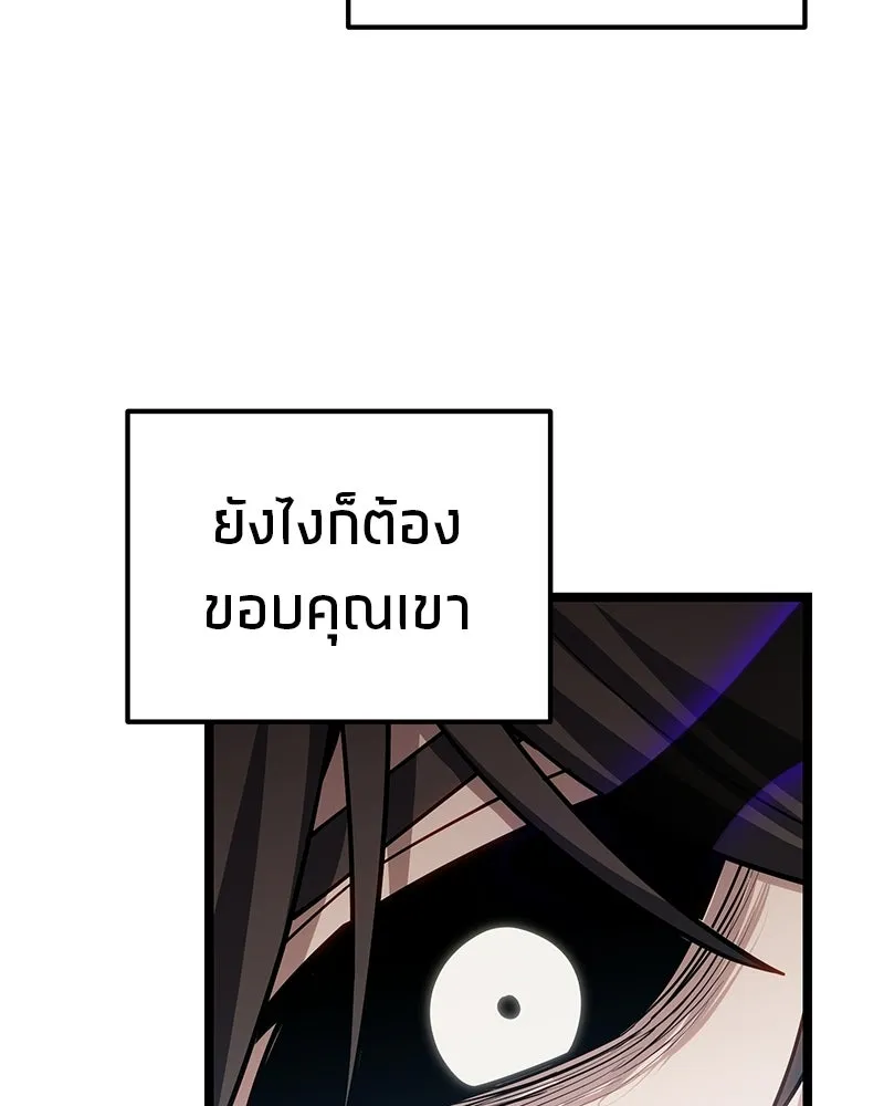 โทษที พื้นที่นี้ห้ามออก ตอนที่ 77 รูปที่ 124