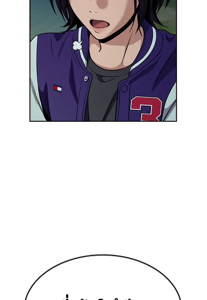 การศึกษาที่แท้จริง ตอนที่ 147 รูปที่ 31