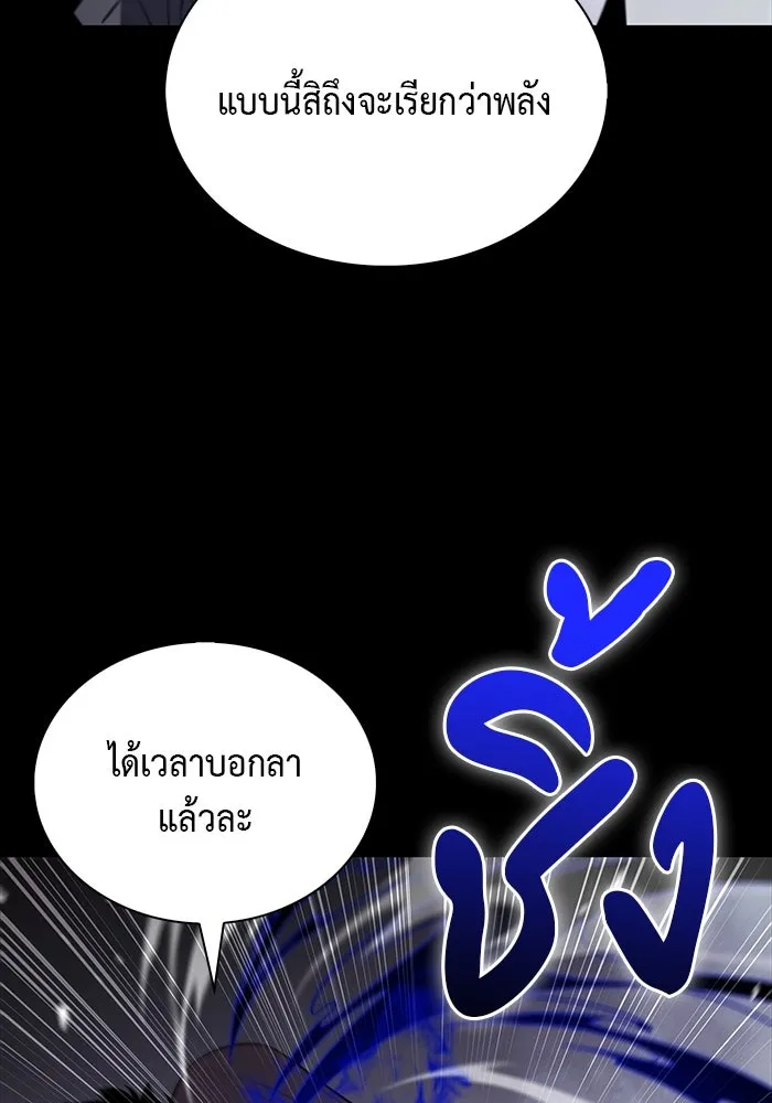 ลูกชายคนเล็กของดยุกคือมือสังหาร ตอนที่ 51 รูปที่ 76