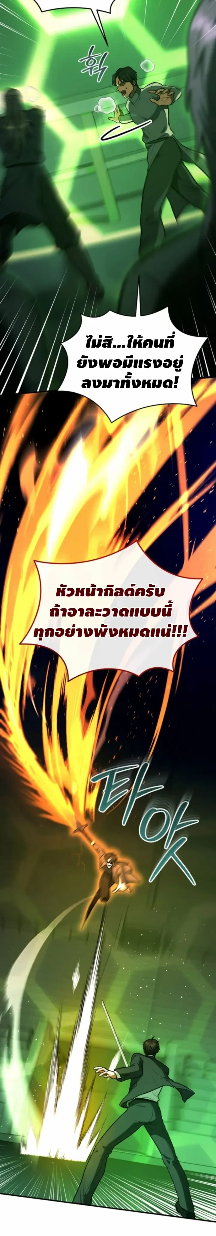 The Swordsmanship Instructor at the Academy ฉ_นกลายเป_นคร_สอนดาบของสถาบ_นไปซะแล_ว ตอนที่ ตอนที่ 46 รูปที่ 17