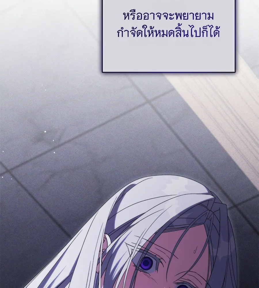 แกล้งตายให้หายแค้น ตอนที่ 39 รูปที่ 122