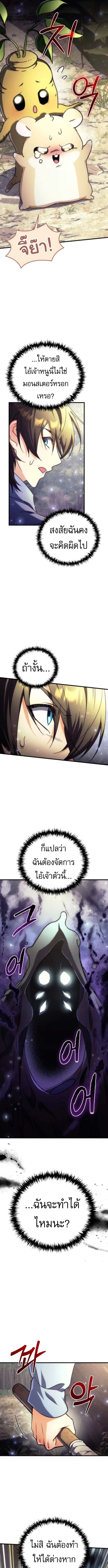 Goddess of Abundance and the Genius Rogue Apostle เทพ_แห_งความอ_ดมสมบ_รณ_ก_บอ_ครสาวกต_วแสบยอดอ_จฉร_ยะ ตอนที่ ตอนที่ 4 รูปที่ 4