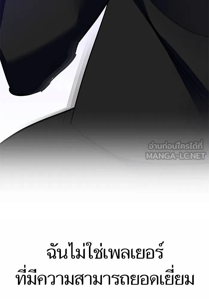 Return to Player ตอนที่ 151 รูปที่ 15