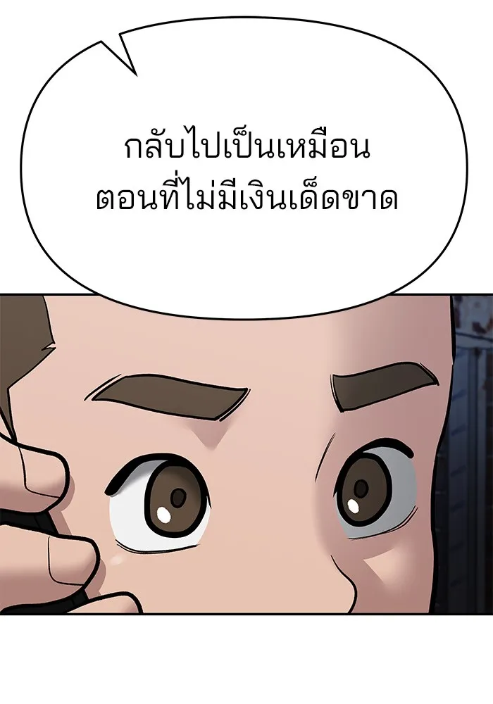 เลวฟาดเลว ตอนที่ 76 รูปที่ 227