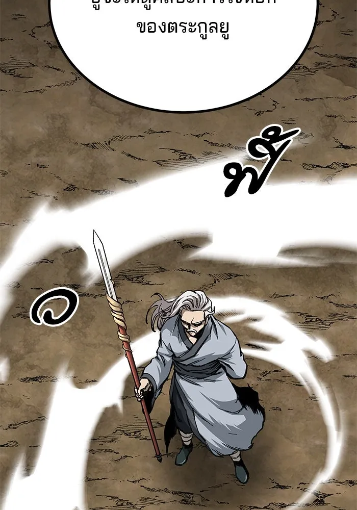 คุณปู่จอมยุทธกับหลานสาวสุดแกร่ง ตอนที่ 10 รูปที่ 44