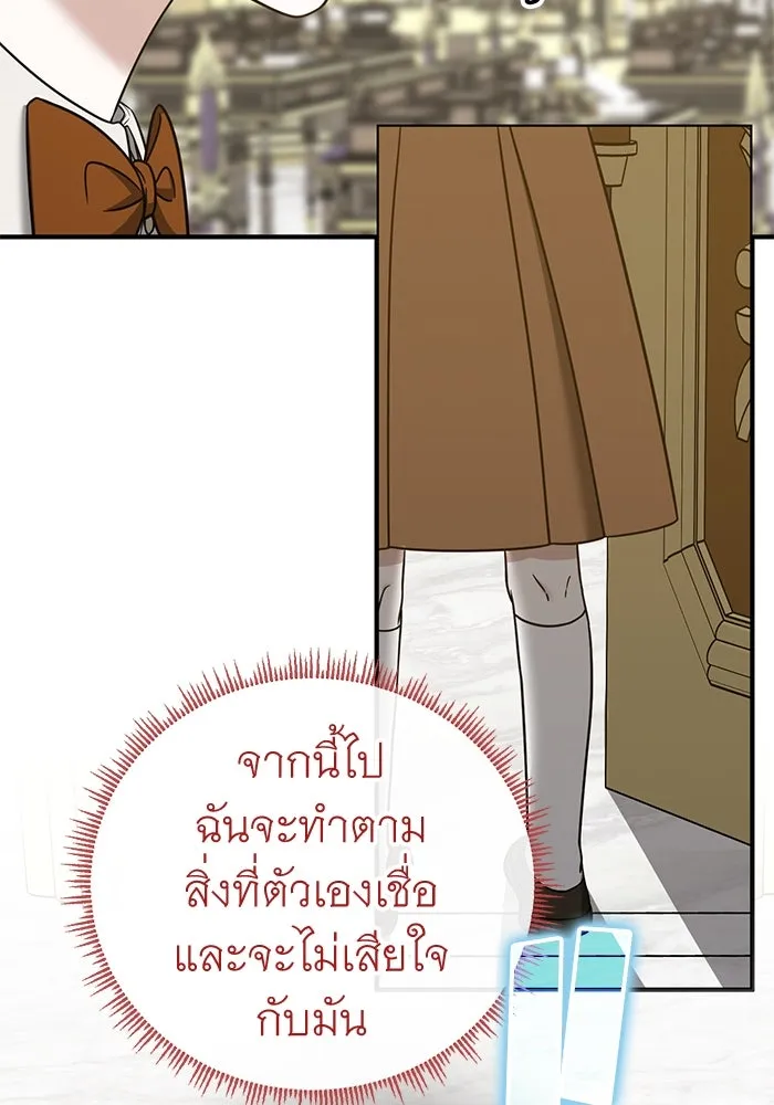 ครอบครัวพรรค์นั้น ฉันไม่มีวันกลับไป ตอนที่ 50 รูปที่ 47