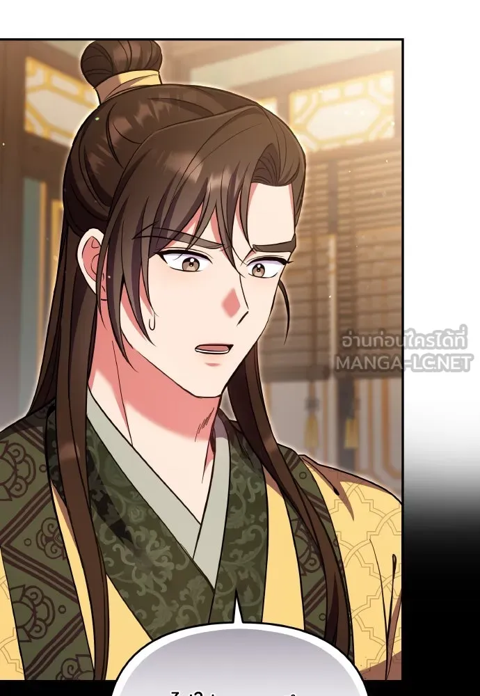 ข้าเนี่ยนะเป็นพระสนม ตอนที่ 120 ถึงอย่างนั้นก็รัก รูปที่ 60