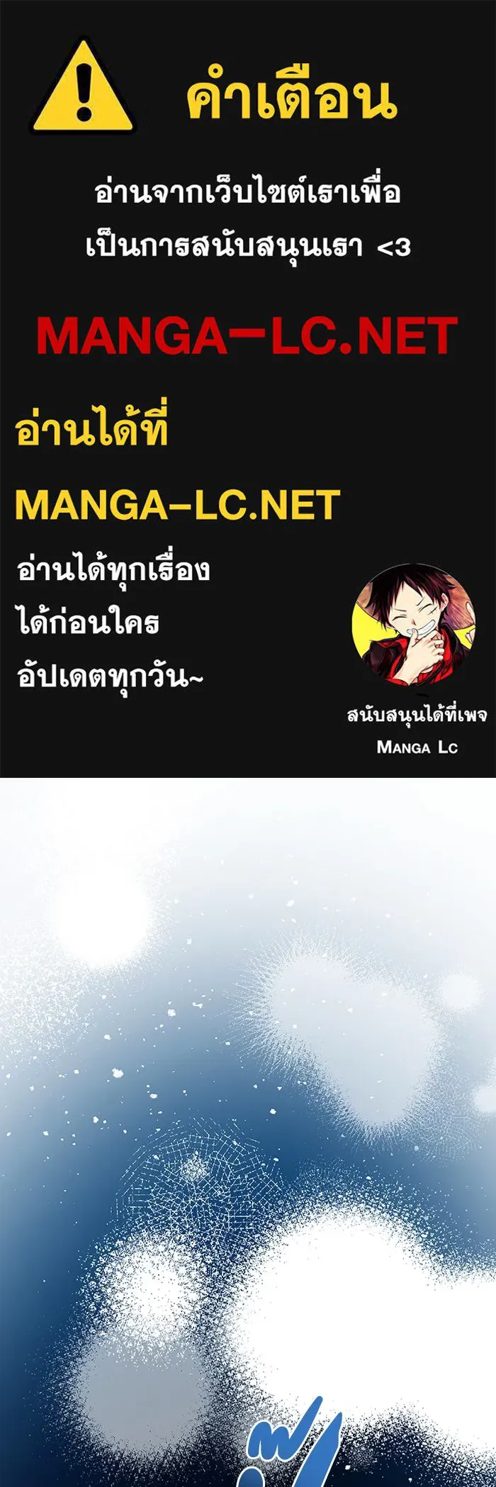 กู้ชีวิตลิขิตท่านเอิร์ล ตอนที่ 59 รูปที่ 1