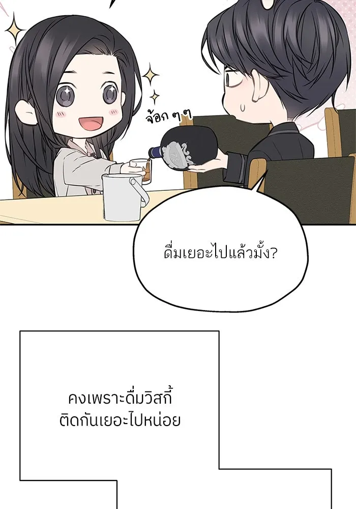 สลับรัก สลับชะตา ตอนที่ 66 รูปที่ 68