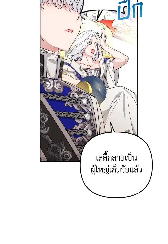 เลดี้มินต์ ตอนที่ 26 รูปที่ 31