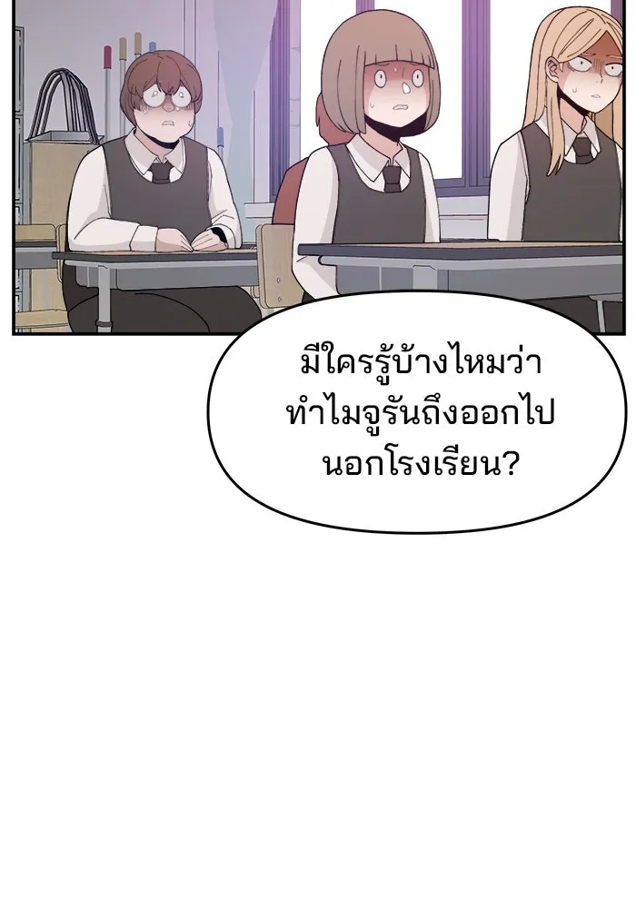 ห้องเรียนสาวแสบ ตอนที่ 61 รูปที่ 95