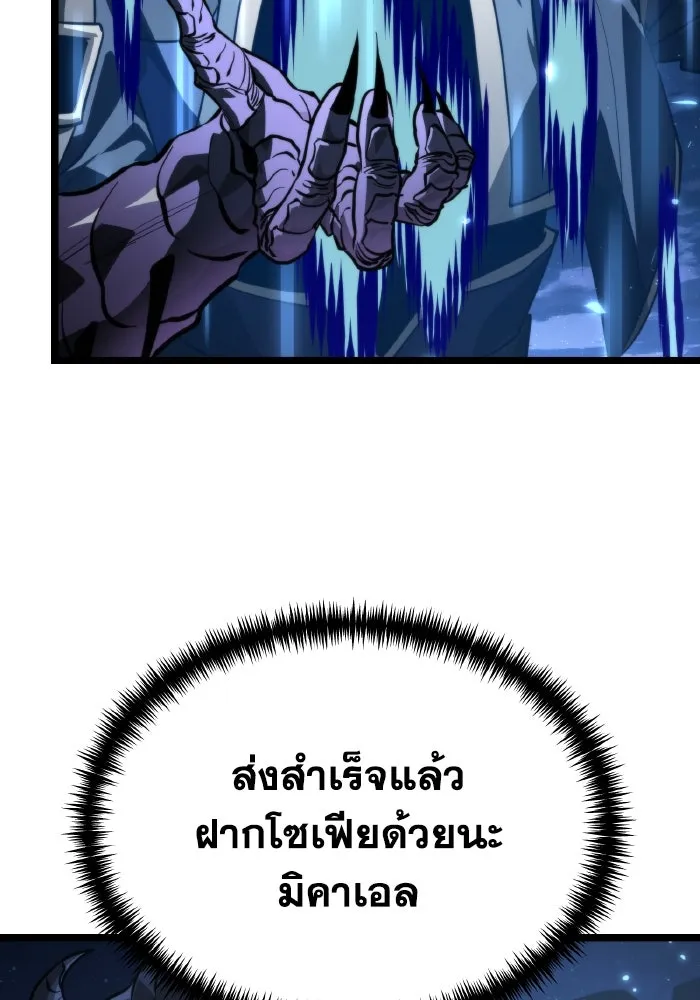 การแข่งขันของผู้เกิดใหม่ ตอนที่ 95 รูปที่ 49