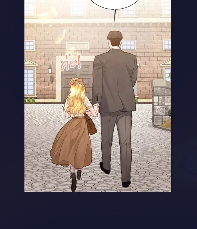 ถ้าไม่ร้อง ก็จงอ้อนวอนซะ ตอนที่ 8 รูปที่ 44