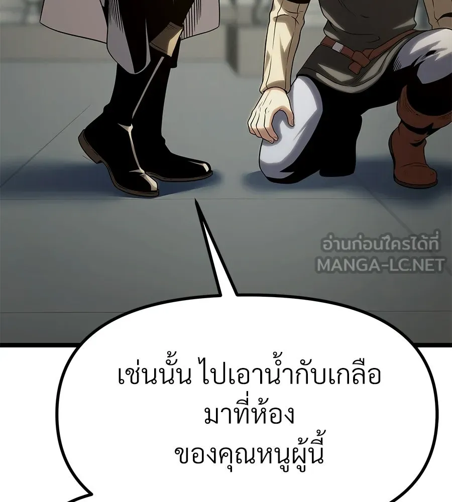 จอมเวทคนเลี้ยงแกะ ตอนที่ 13 รูปที่ 180
