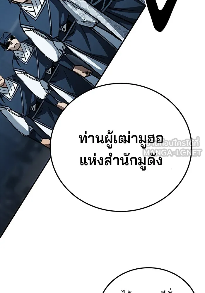 คุณปู่จอมยุทธกับหลานสาวสุดแกร่ง ตอนที่ 21 รูปที่ 93