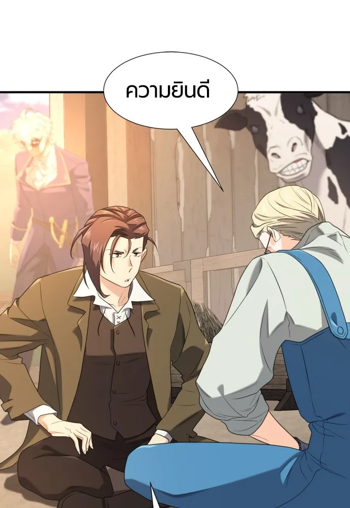 ยอดสถาปนิกผู้พิทักษ์อาณาจักร ตอนที่ 192 รูปที่ 38