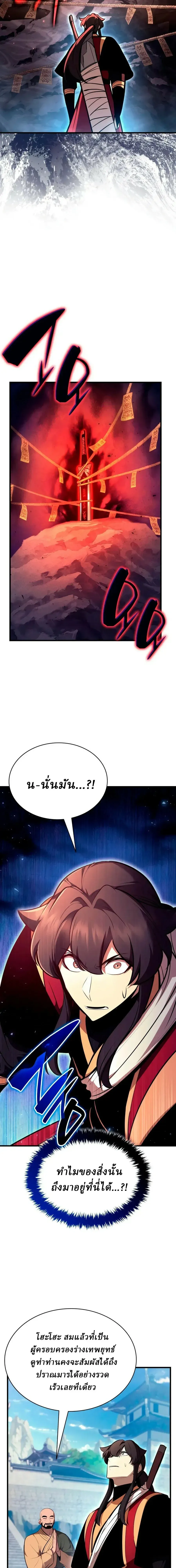 Rebirth of the Divine Demon การหวนค_นของมารสวรรค_ผ_พ_ช_ตใต_หล_า ตอนที่ ตอนที่ 47 รูปที่ 11