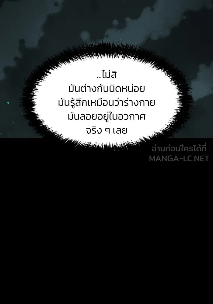 The Lone Necromancer ตอนที่ 57 รูปที่ 138