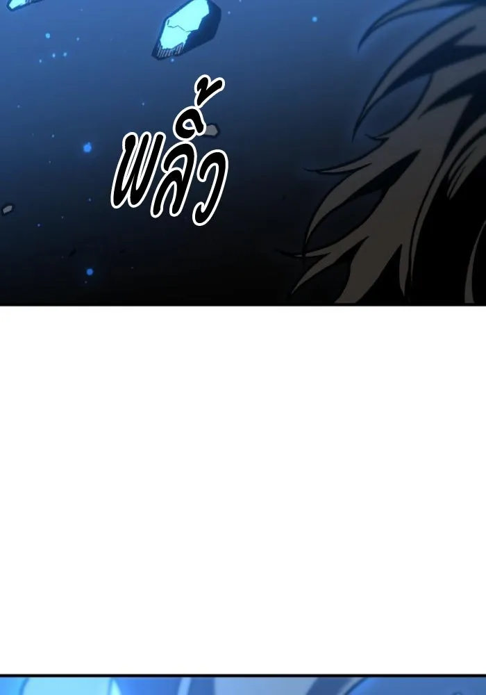 อดีตบอสหอคอย ตอนที่ 2 รูปที่ 277