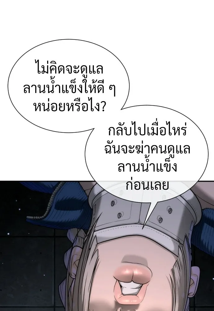 นักฆ่าย้อนวัย ตอนที่ 135 รูปที่ 56