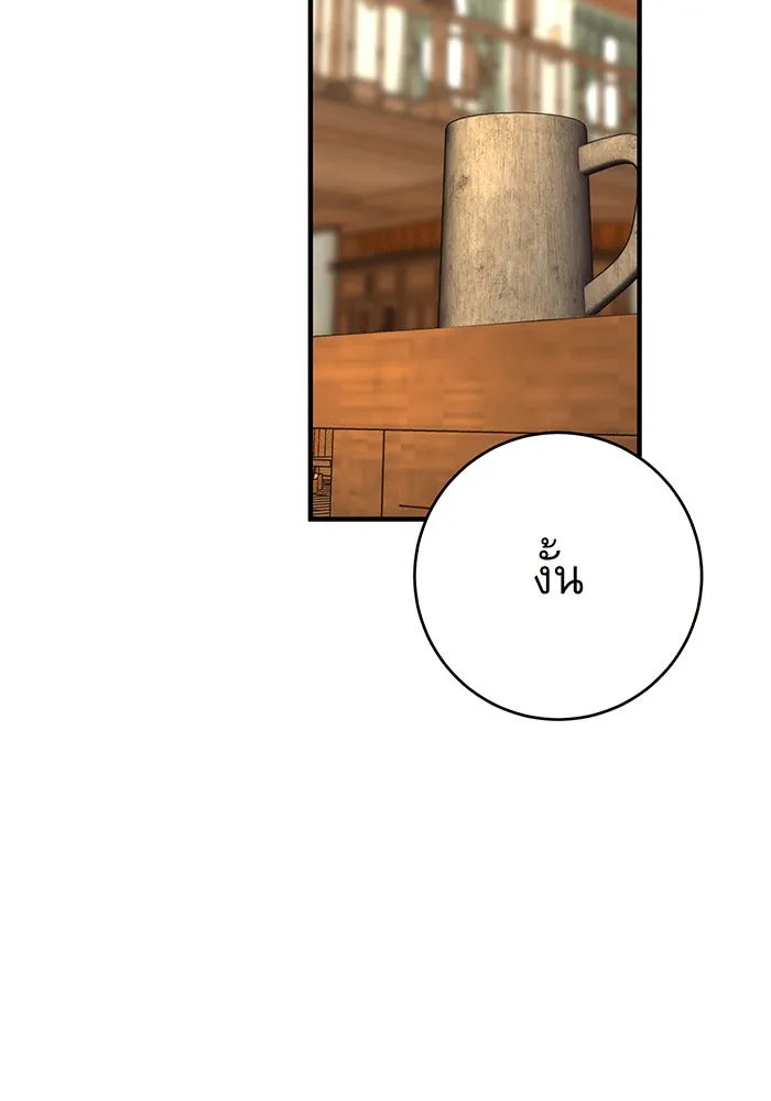 นางร้ายที่ไหนจะมีคุณธรรม ตอนที่ 150 (ตอนจบ) รูปที่ 46