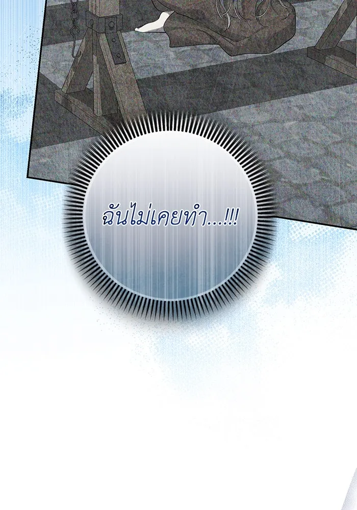 เกมรักด่านสุดท้ายจับนายพระเอก ตอนที่ 13 รูปที่ 34
