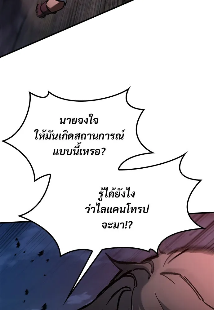 อัศวินวันเดียว ตอนที่ 53 รูปที่ 134