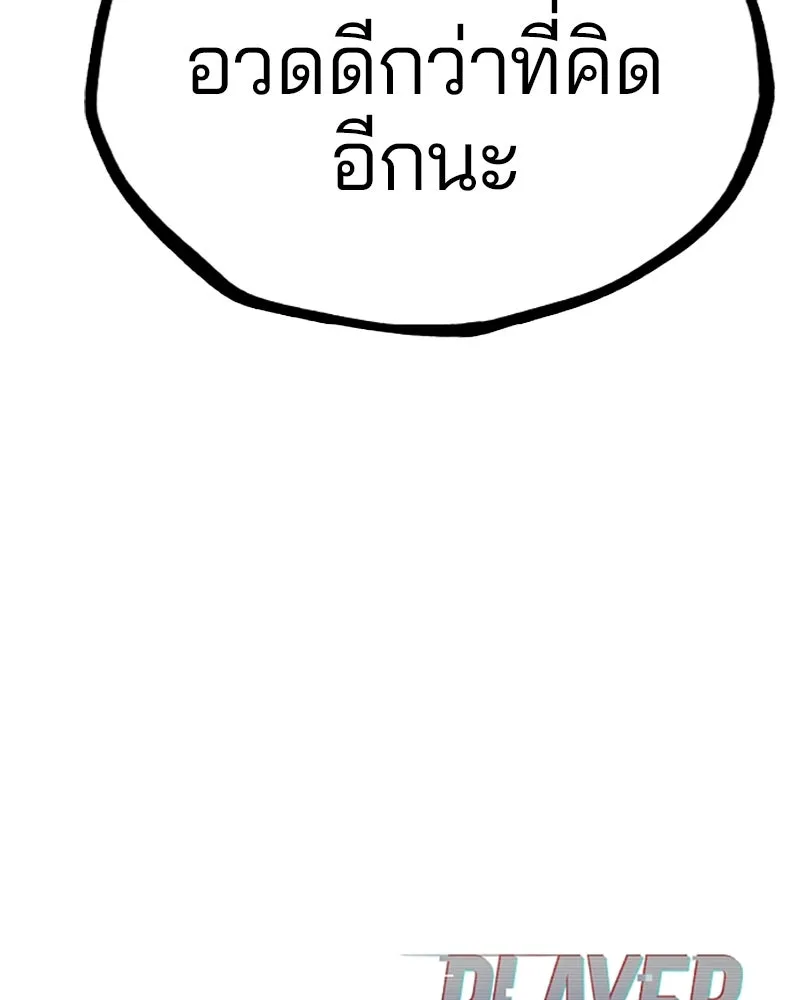 Player ตอนที่ 199 รูปที่ 163