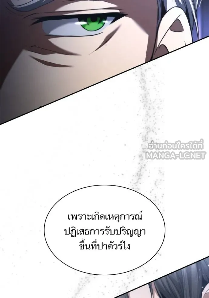 ชาตินี้น้องขอเป็น ตอนที่ 147 รูปที่ 28