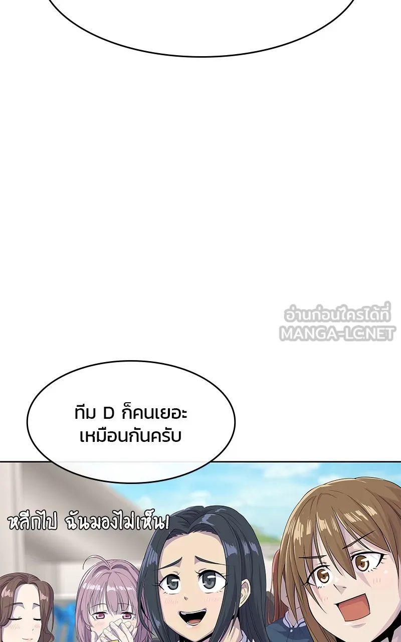 บันทึกครัวค่ายทหาร ตอนที่ 209 รูปที่ 75