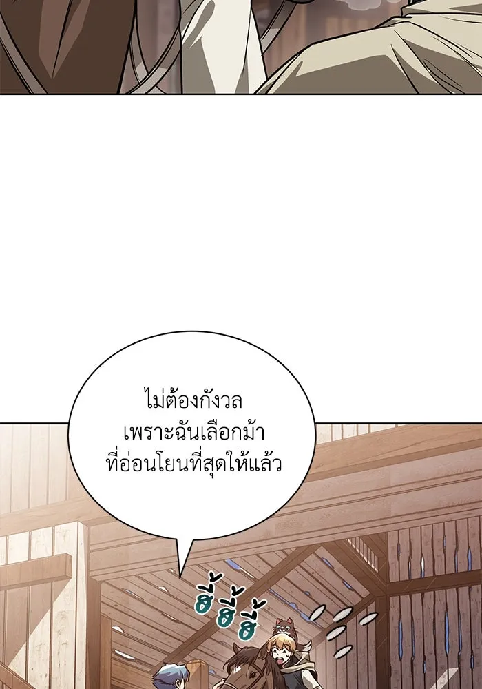 ชีวิตพลิกผันของลอร์ดผู้เกียจคร้าน ตอนที่ 110 พวกเราไปก่อนนะครับ รูปที่ 13