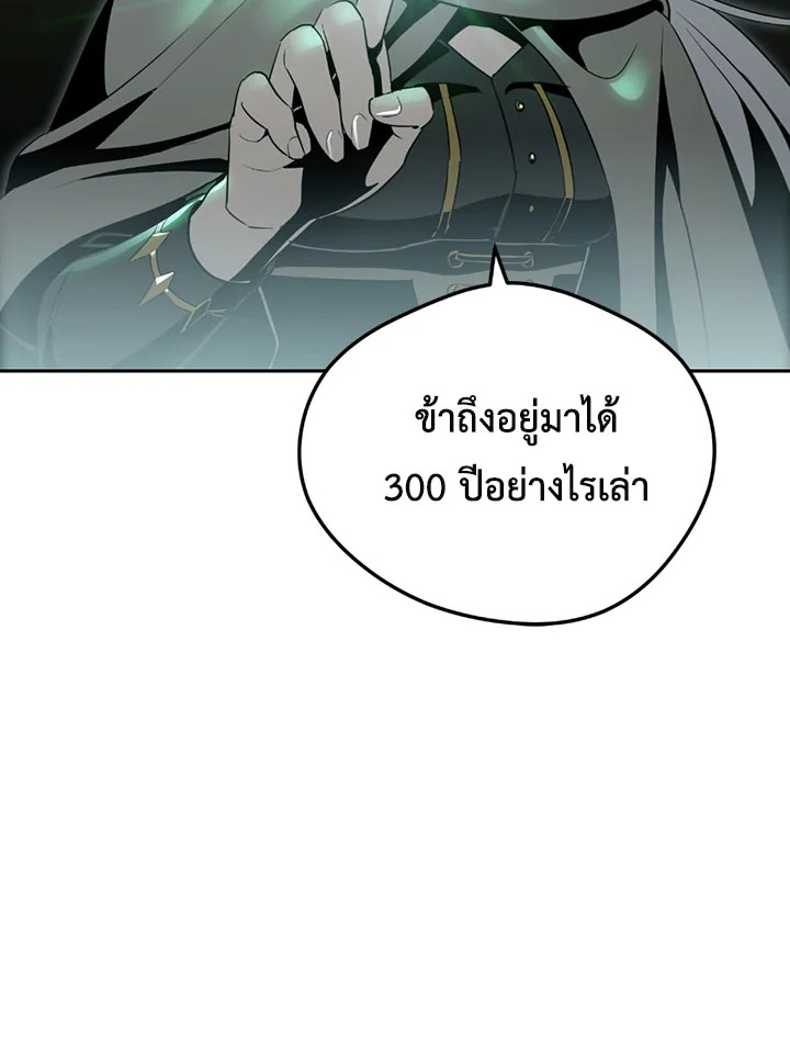 พลทหารโครงกระดูกผู้ม ตอนที่ 79 รูปที่ 76