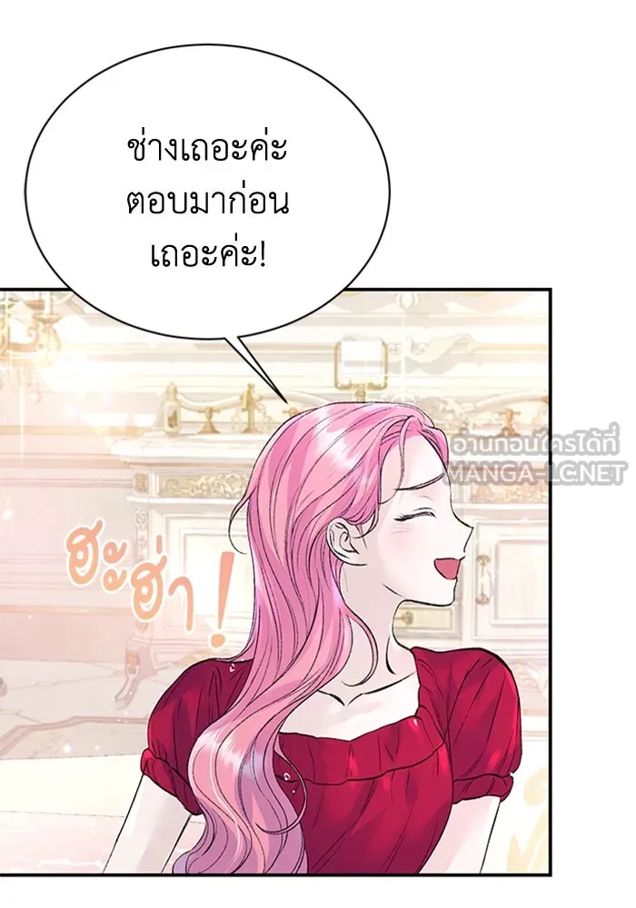 ไหนบอกว่าฉันใกล้ตาย ตอนที่ 28 รูปที่ 36