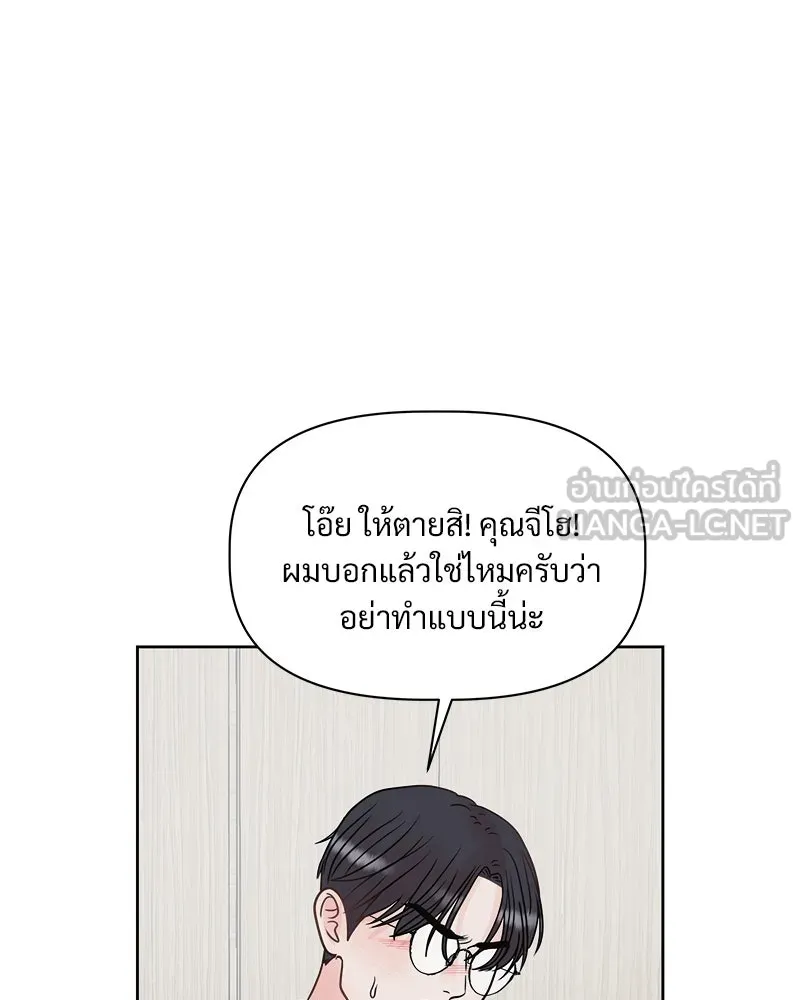 รักนี้ไม่ต้องมีเซนส์ ตอนที่ 4 รูปที่ 27