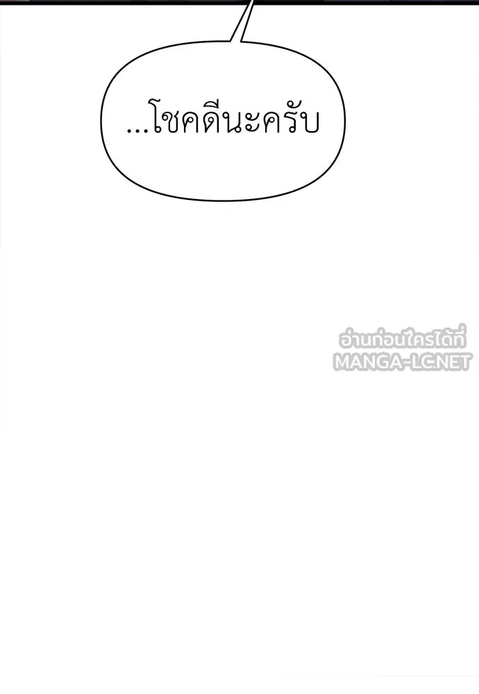 ปรารถนารักอันงดงาม ตอนที่ 94 รูปที่ 84