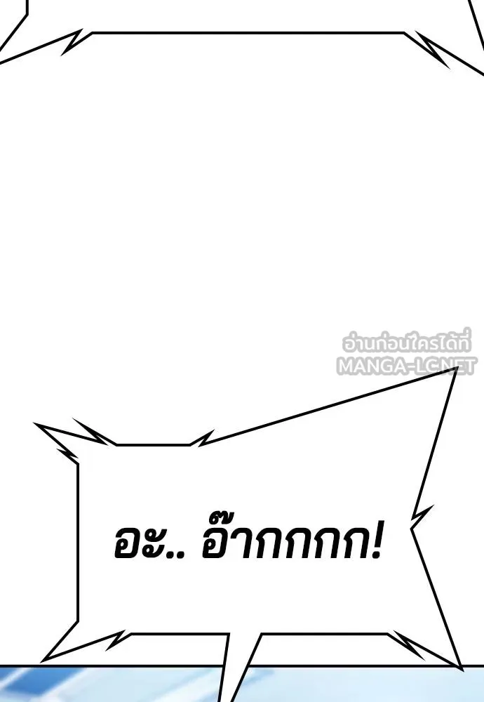 คูเซรา ตอนที่ 23 รูปที่ 145