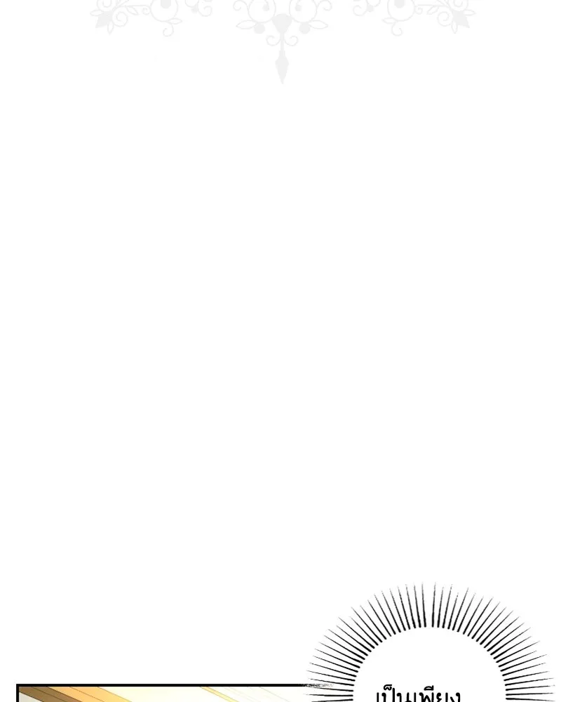 เจ้าหญิงคลั่งแห่งวังหลวง ตอนที่ 43 รูปที่ 19