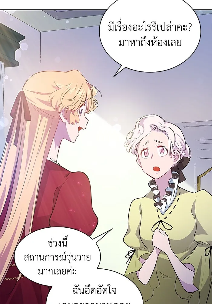 ฟิลเลียโรเซ่กับคำทำนายแห่งมงกุฎหนาม ตอนที่ 58 รูปที่ 94