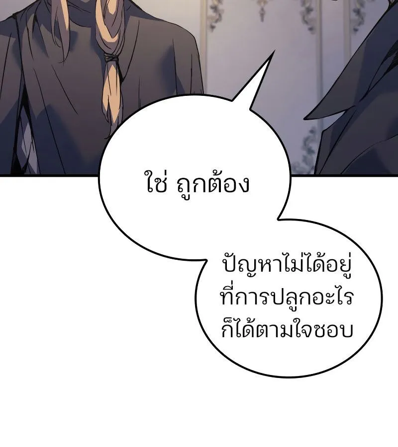 The Indomitable Martial King ตอนที่ ตอนที่ 59 รูปที่ 152