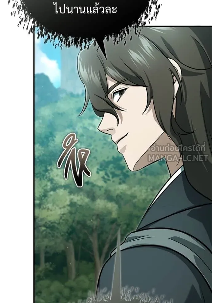 Regressor’s Life Aft ตอนที่ 83 รูปที่ 43