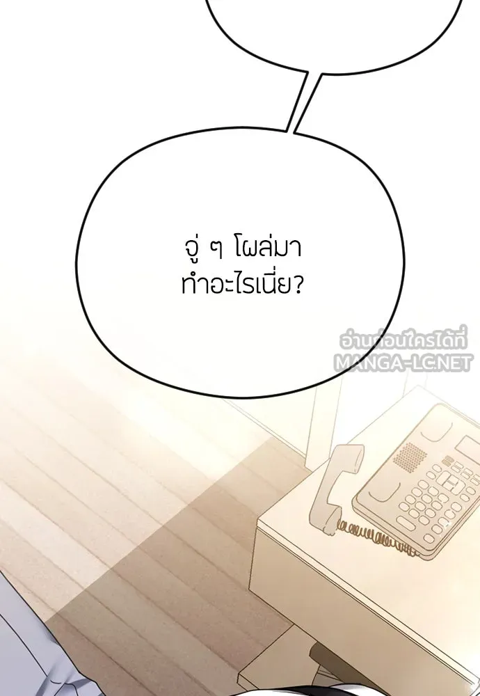 วิธีหนีตายจากนิยายโรคจิต ตอนที่ 72 รูปที่ 114