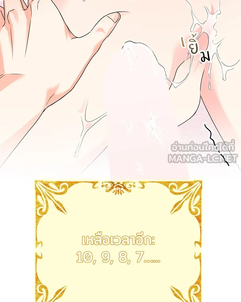 แด่ความเกลียดชัง ตอนที่ ตอนพิเศษ 2 รูปที่ 117