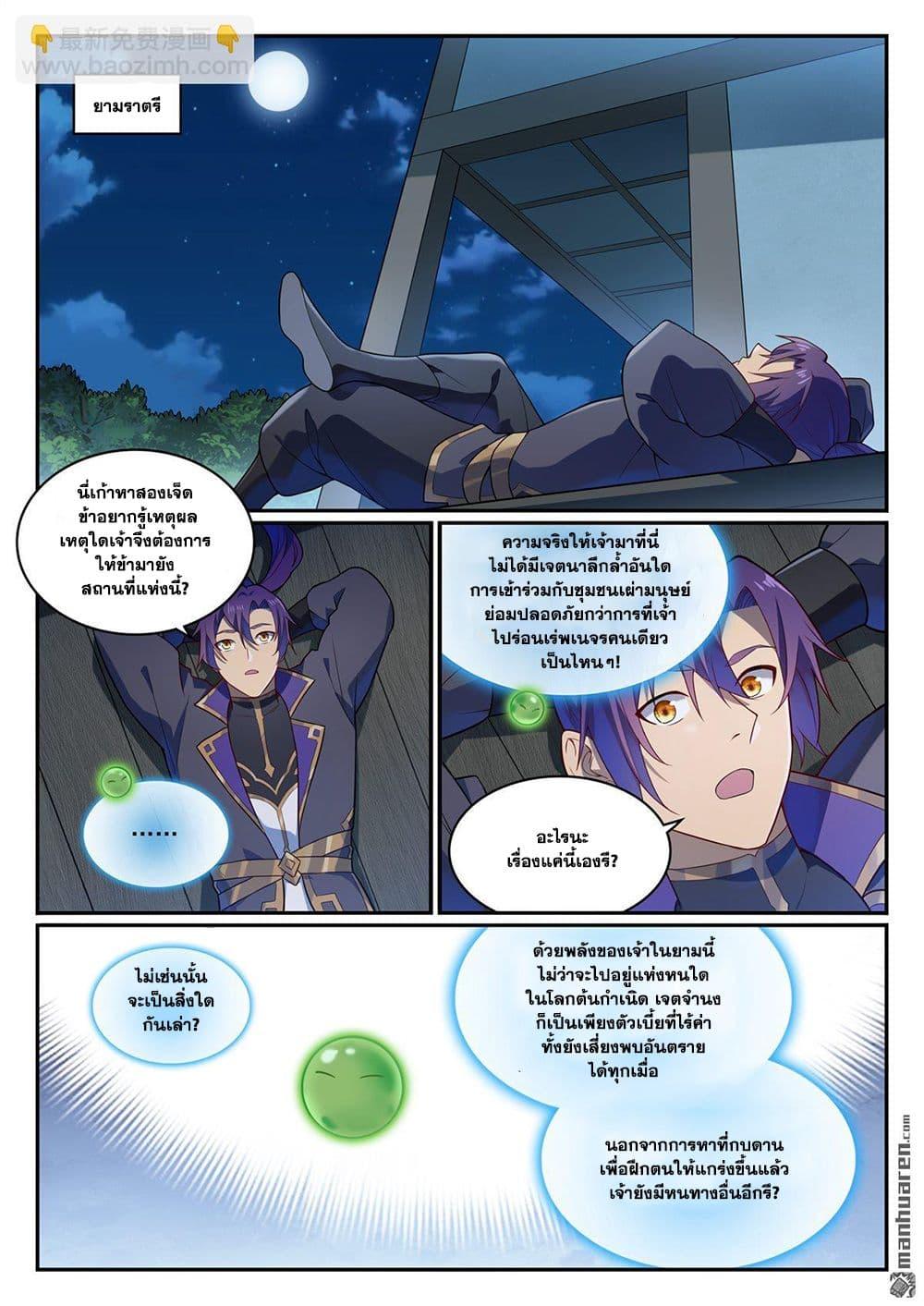 Manga-lc-com อ่านมังงะ อ่านการ์ตูน ออนไลน์ ฟรี Bailian Chengshen ตอนที่ 1 2 3 4 5 6 7 8 9 10 11 12 13 14 ฟรี ไม่มีโฆษณา Manga-lc - อ่าน มังงะ อ่าน การ์ตูน ออนไลน์ อ่านมังงะ ฟรี