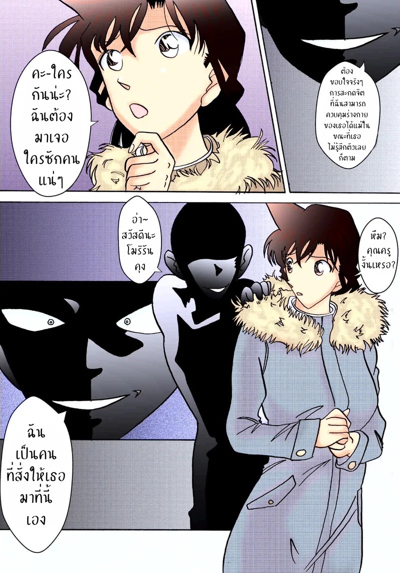 Doujin-Lc- อ่าน โดจิน มังฮวา เกาหลี ญี่ปุ่น จีน แปลไทย เจอคนร้าย ร่ายสะกด  [Light Rate Port Pink] Saimin SEX Dorei - RUN & RUNII Setto - (Detective Conan) ตอนที่ 1 ฟรี ไม่มีโฆษณา อ่าน โดจิน Manhwa เกาหลี ญี่ปุ่น จีน เรามีครบ คัดมาให้เน้นๆ โดจิน 18+ รับประกันความฟินโดย Doujin Lc