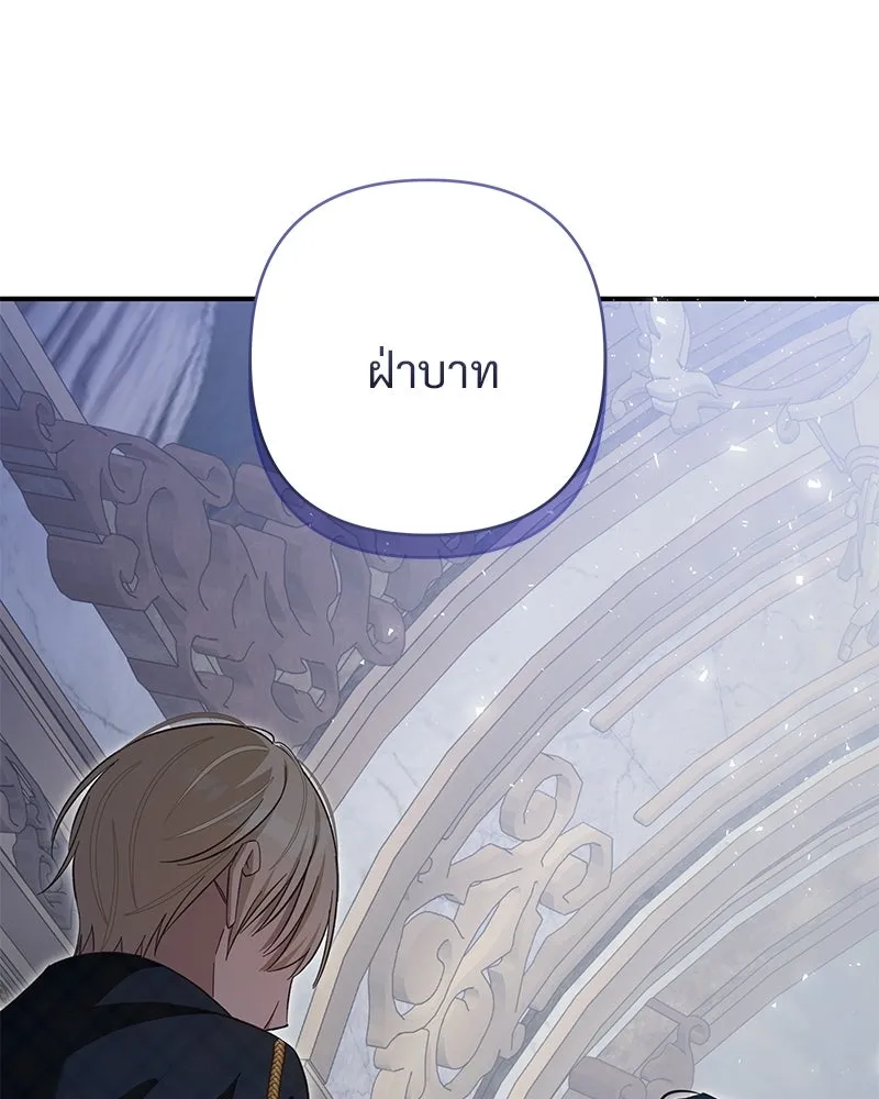 เจ้าสาวแกรนด์ดยุกปีศาจ ตอนที่ 29 รูปที่ 5