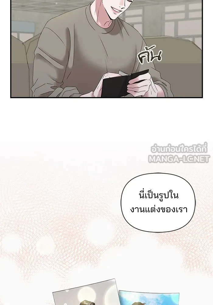 สามีที่ไม่ได้ขอ ตอนที่ 5 รูปที่ 33