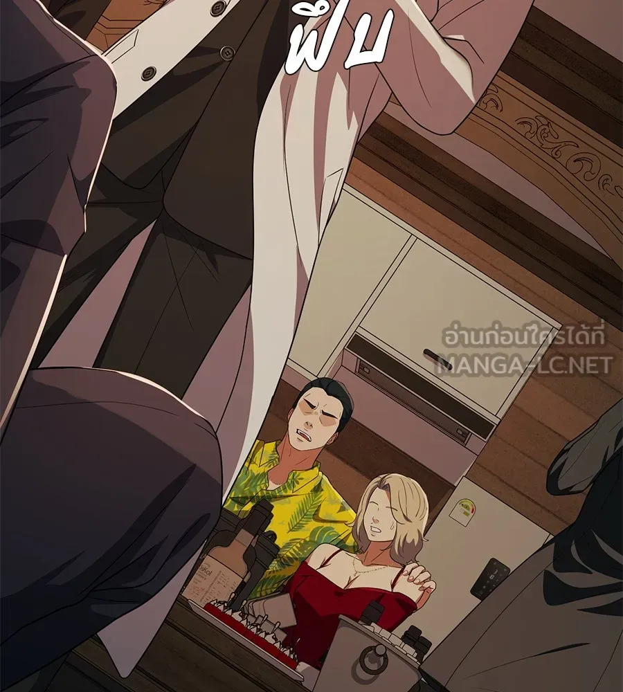 คอลเซ็นเตอร์เปลี่ยนชีวิต ตอนที่ 45 ลักลอบเข้าไป รูปที่ 228